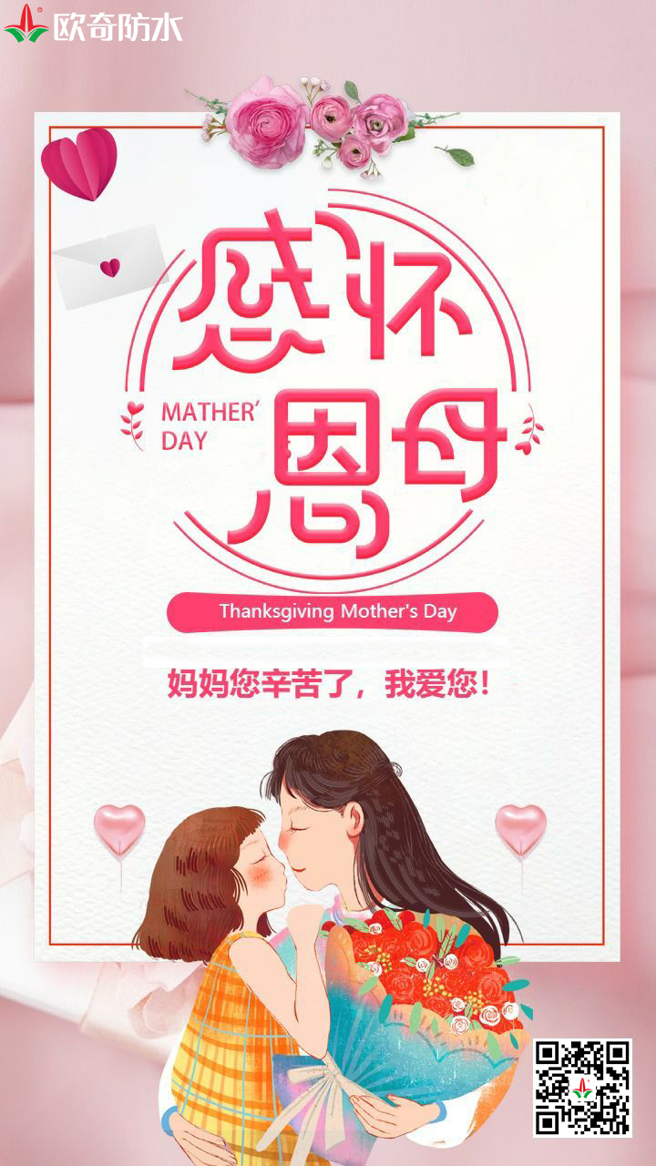 母亲节欧奇.jpg