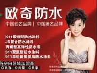 防水十大品牌总结涂料行业绝妙“揽客法”