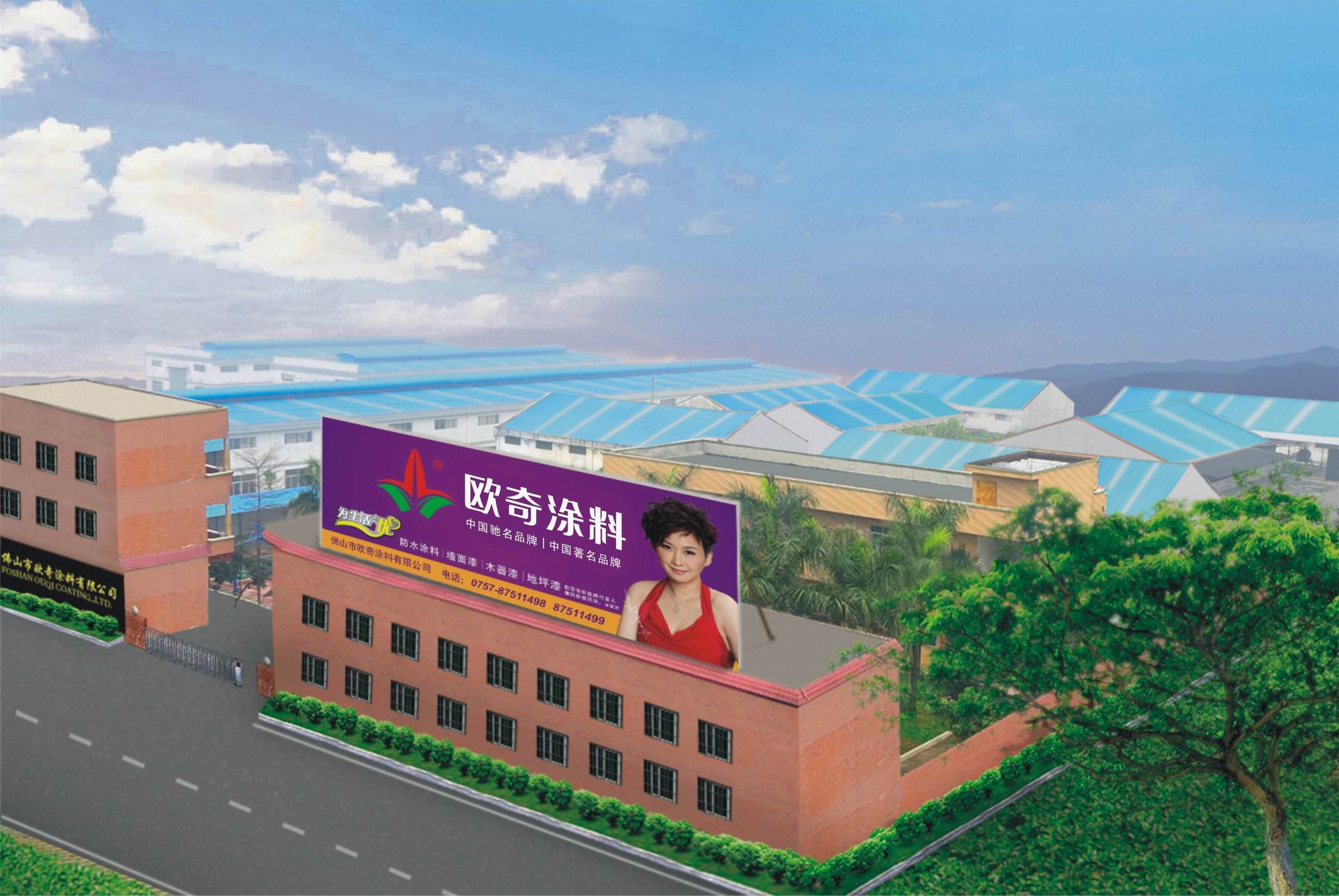 乐享生活：欧奇涂料公司连州2日游