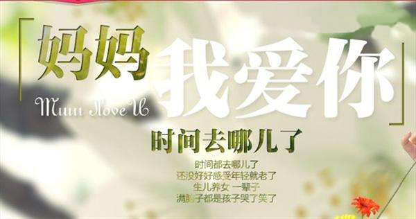 欧奇涂料祝愿天下妈妈母亲节快乐！