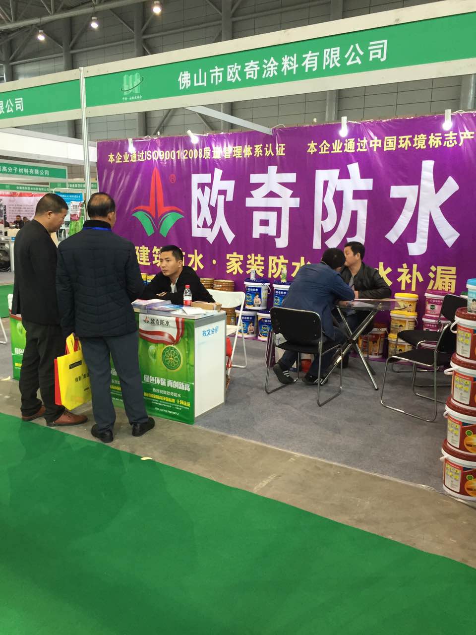 欧奇防水惊艳亮相2017中国（安徽）国际绿色建筑材料博...