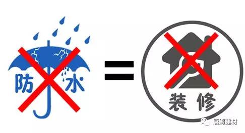 雨季来临，如何区分防水涂料的好与坏？