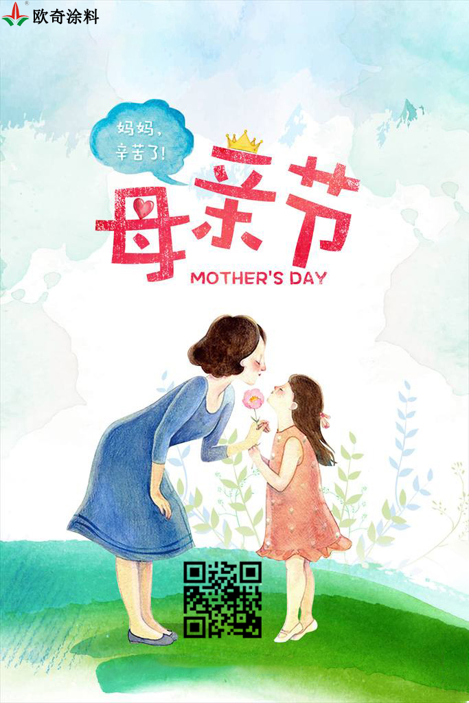 欧奇母亲节