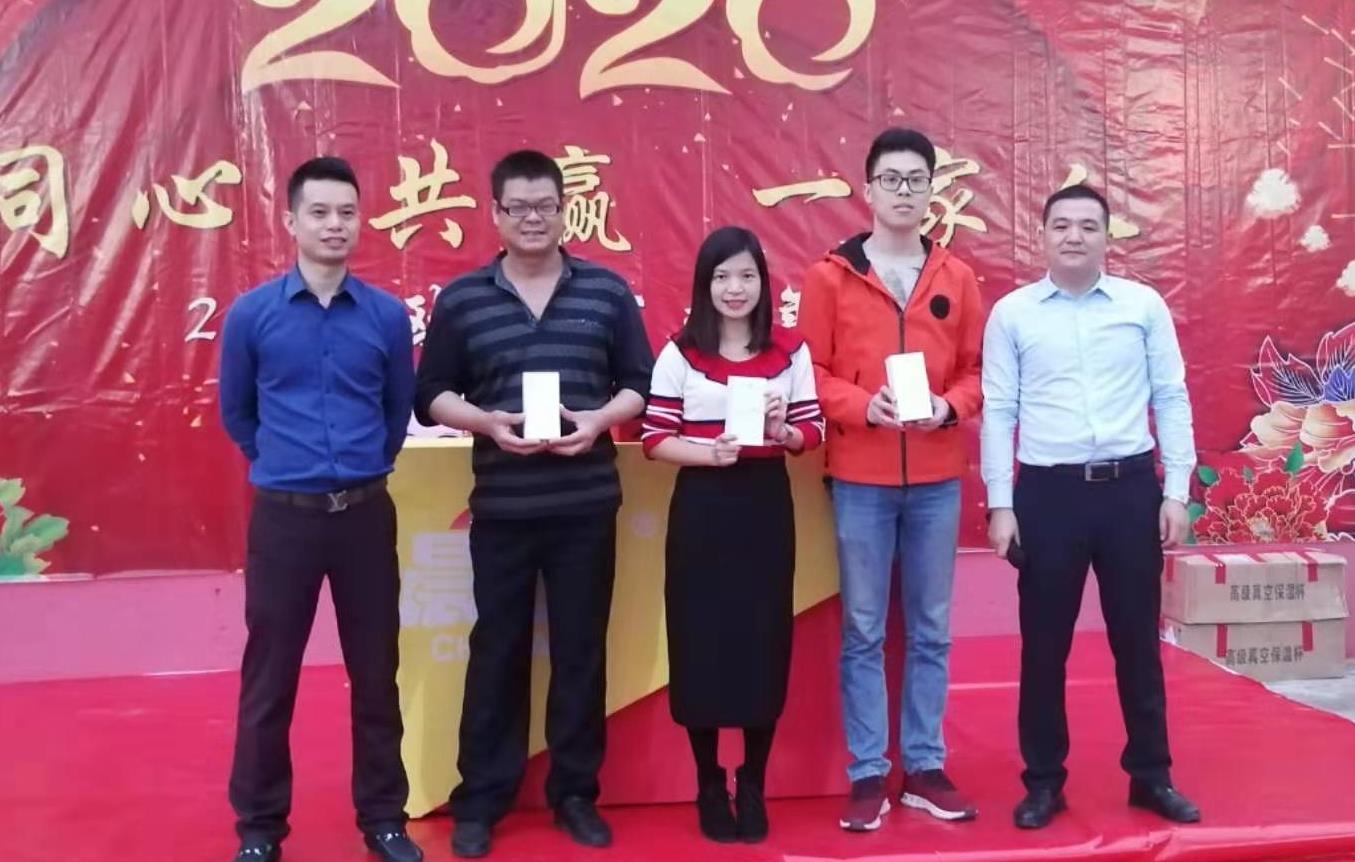 2020欧奇公司年会