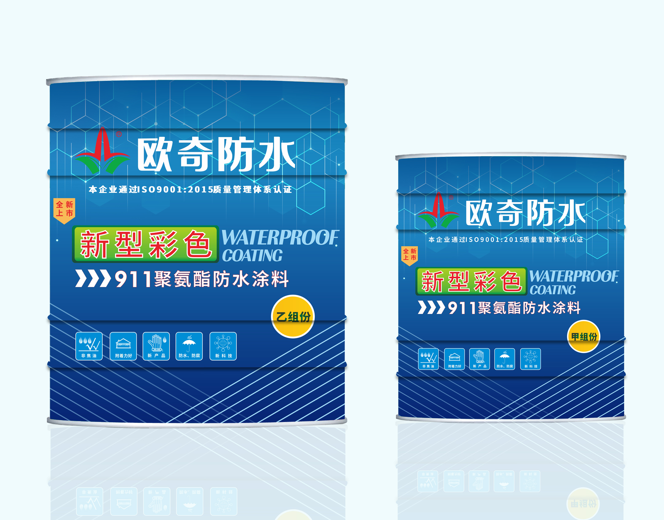 欧奇防水新品速递—新型彩色911聚氨酯防水涂料