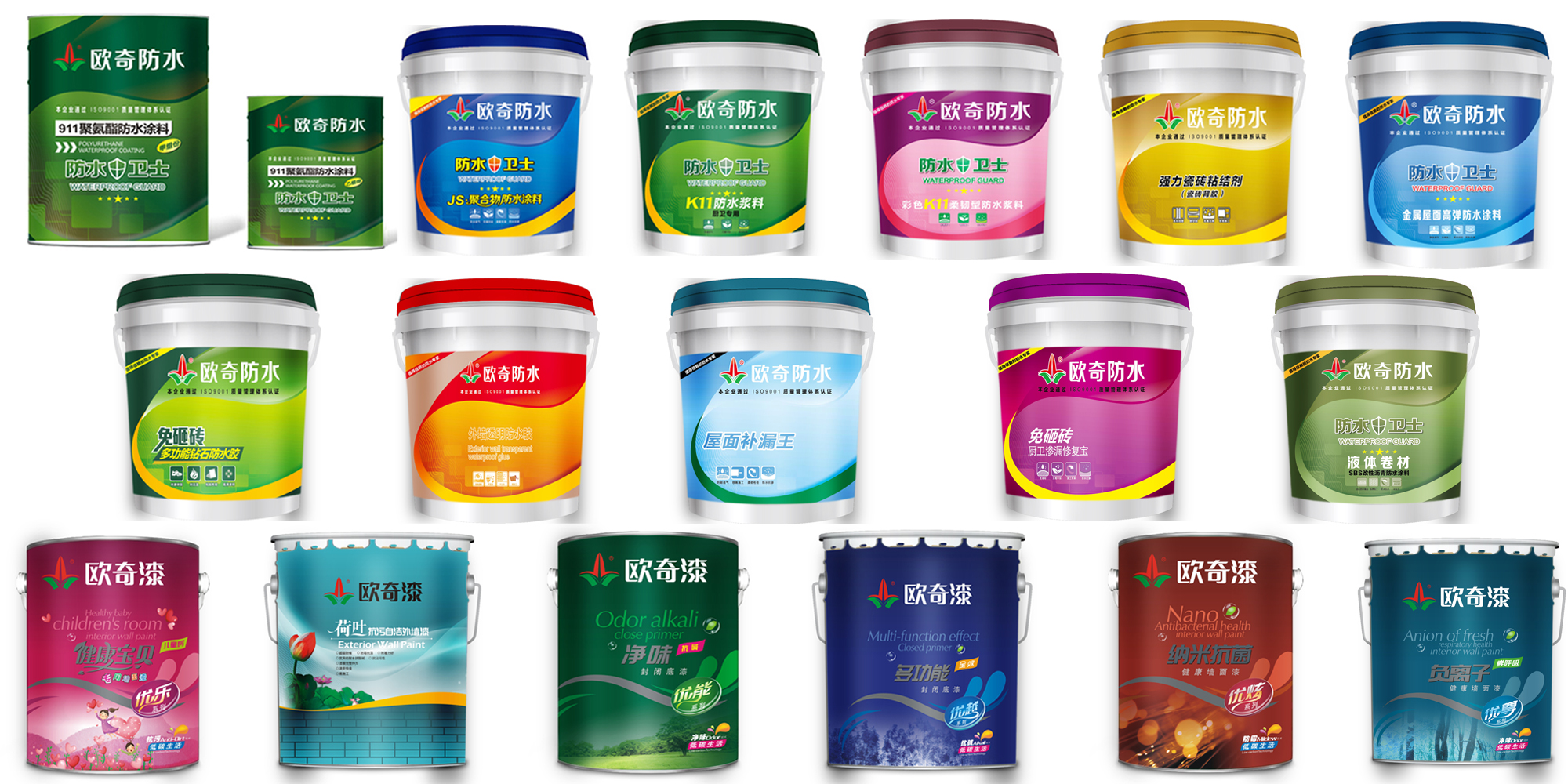 关于欧奇防水产品包装升级的公告