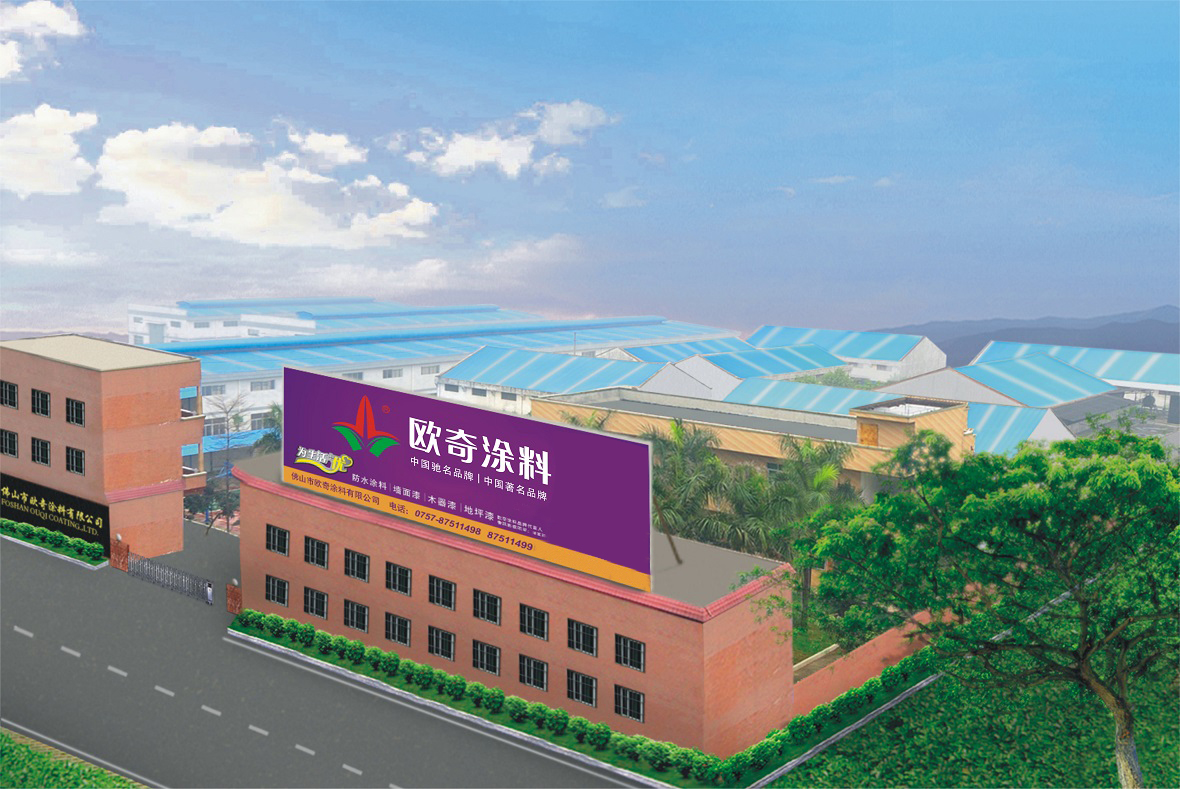 佛山市欧奇涂料有限公司召开2023年年终会议