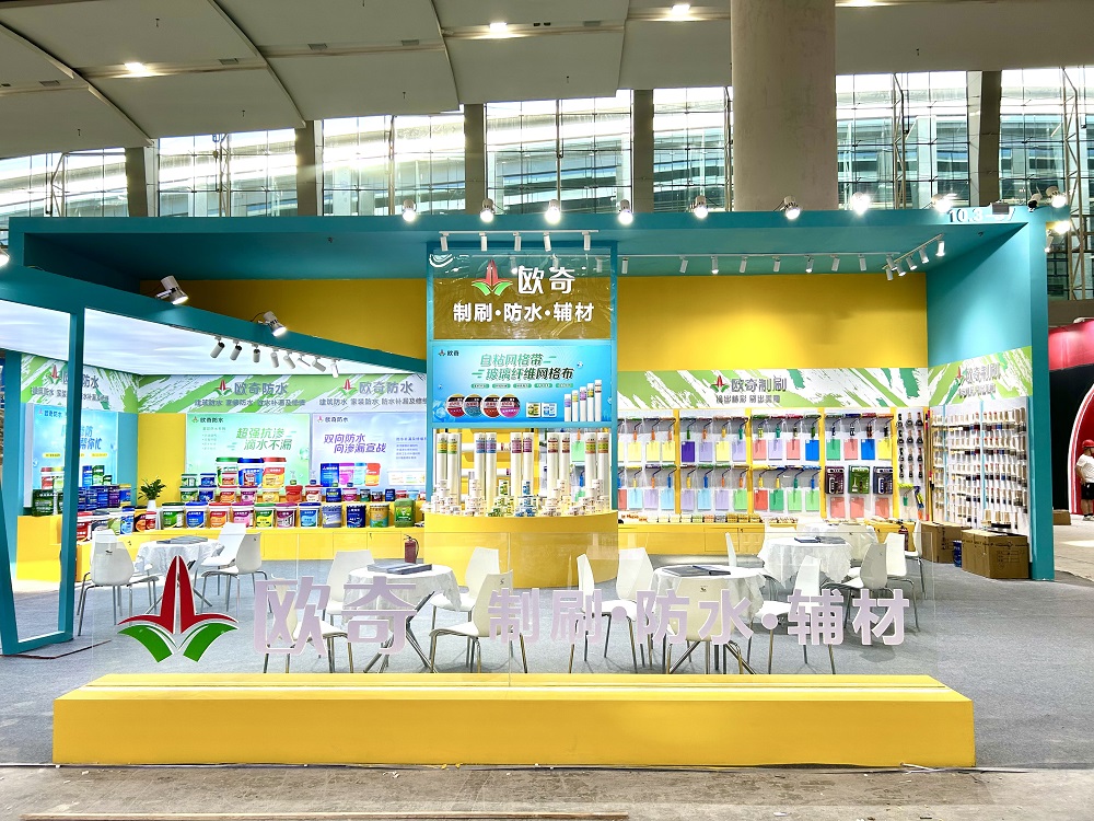 完美收官 欧奇防水辅材引爆广州建博会