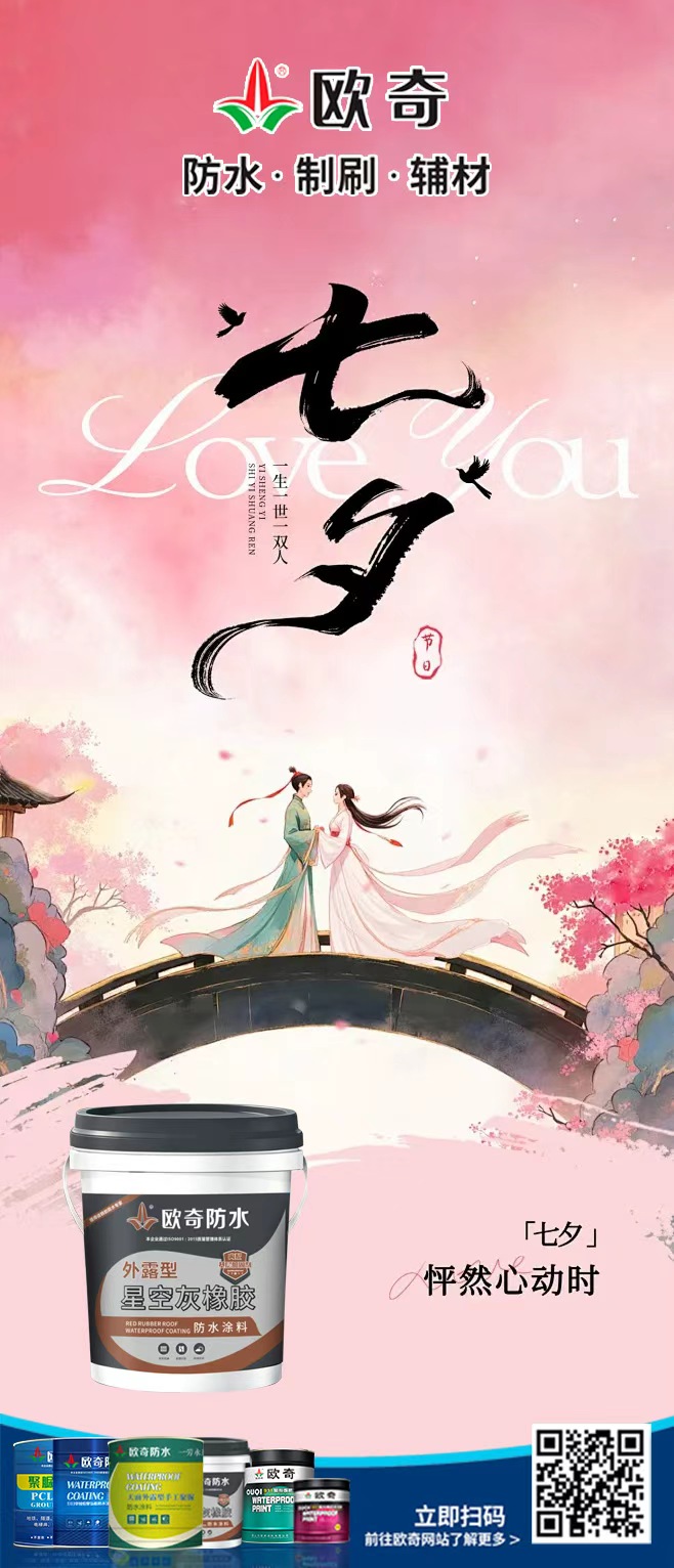 七夕