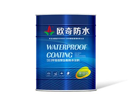 911单组份聚氨酯防水涂料