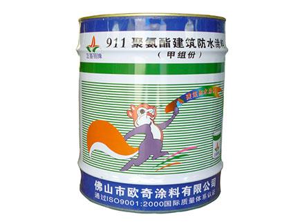 正荟丽911聚氨酯防水涂料（甲组份）