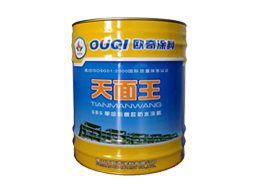 欧奇涂料SBS单组份橡胶防水涂料（面天王）