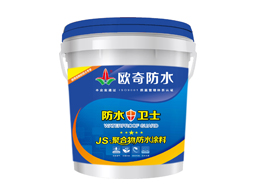 js聚合物防水涂料
