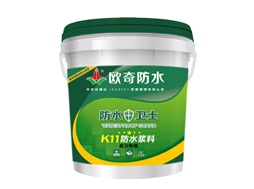 K11通用型防水浆料