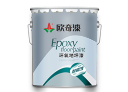 环氧地坪漆