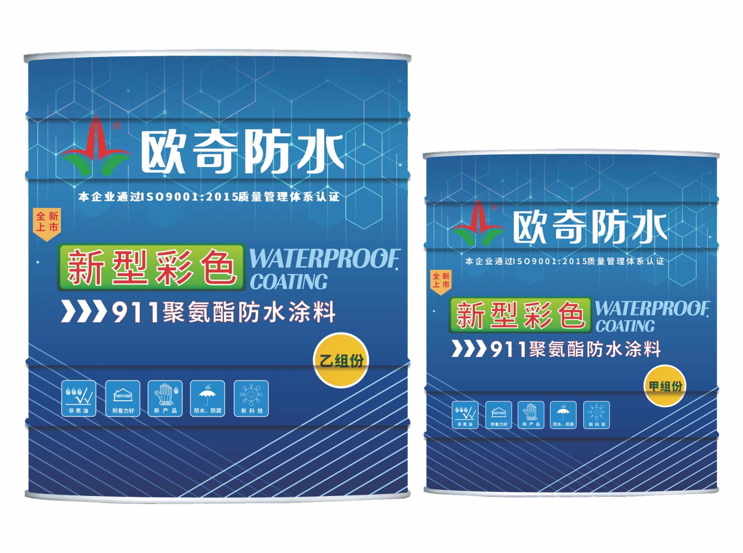 新型彩色911聚氨酯防水涂料