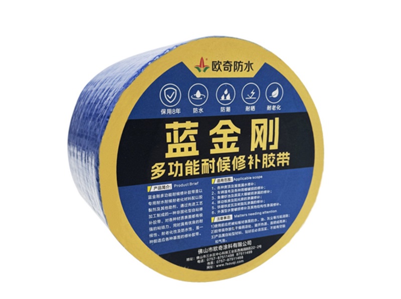 蓝金刚多功能耐候修补胶带