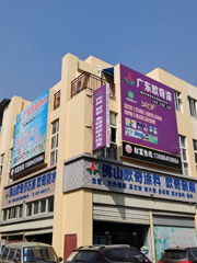 欧奇防水云南办事处昆明总店